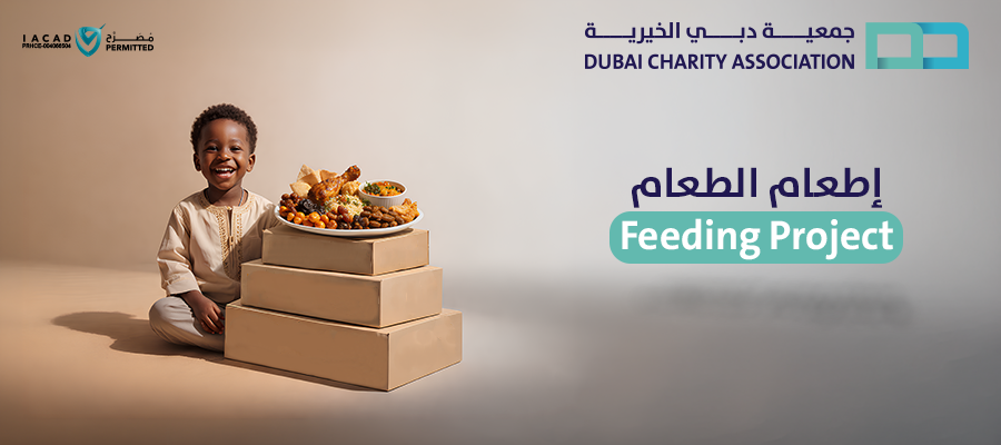 إطعام عامل متعفف لمدة شهر